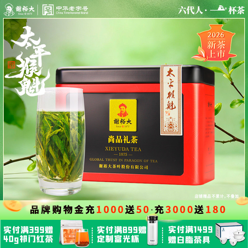 太平猴魁绿茶 2025新茶特级罐装 安徽黄山手工捏尖茶