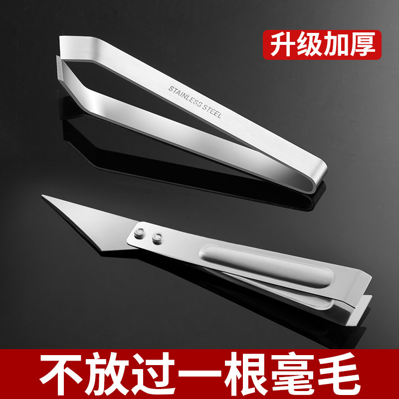 速发拔毛神器鸡毛鸭毛不锈钢猪毛夹子拔毛器厨房鱼刺剥蒜拔猪毛的