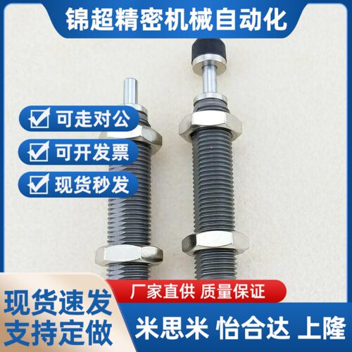 替代品质上隆精密型ASE ASEC0806 1007 1210 1412 2015油压式缓冲