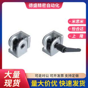 30/40/45系列铝型材带把手活动铰链 ADU48-308-S/G408-S/4510-S