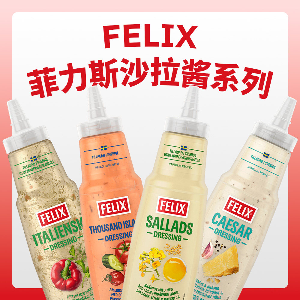 新包装沙拉酱三明治面包专用0添加意式进口拌菜蘸酱油醋汁