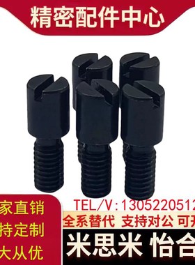 米标流量调整螺栓RRCB6-4-6-8A模具流道截流阀节流阀螺丝RCCB8-6-