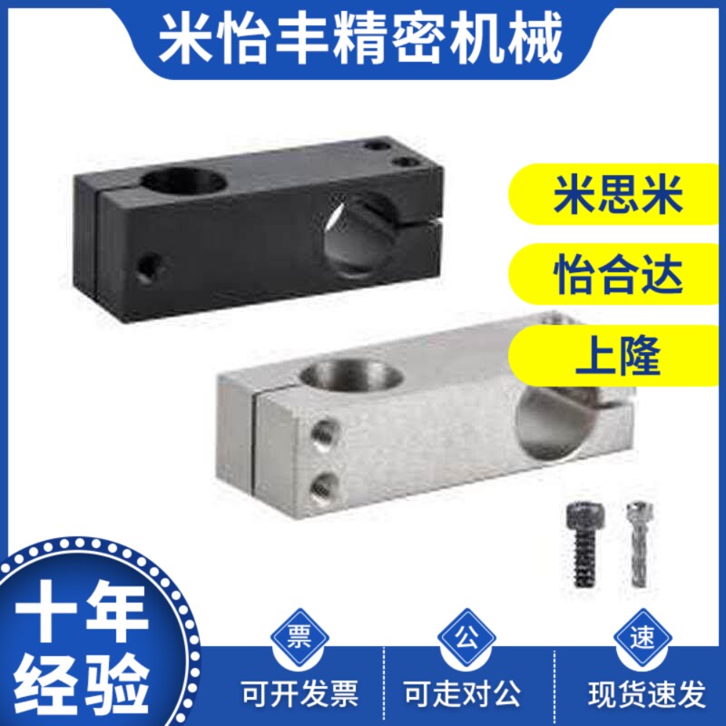 26固定夹06支柱RDG22/01/02/21-D25/D20/D12/D15/D16/d30十字D10