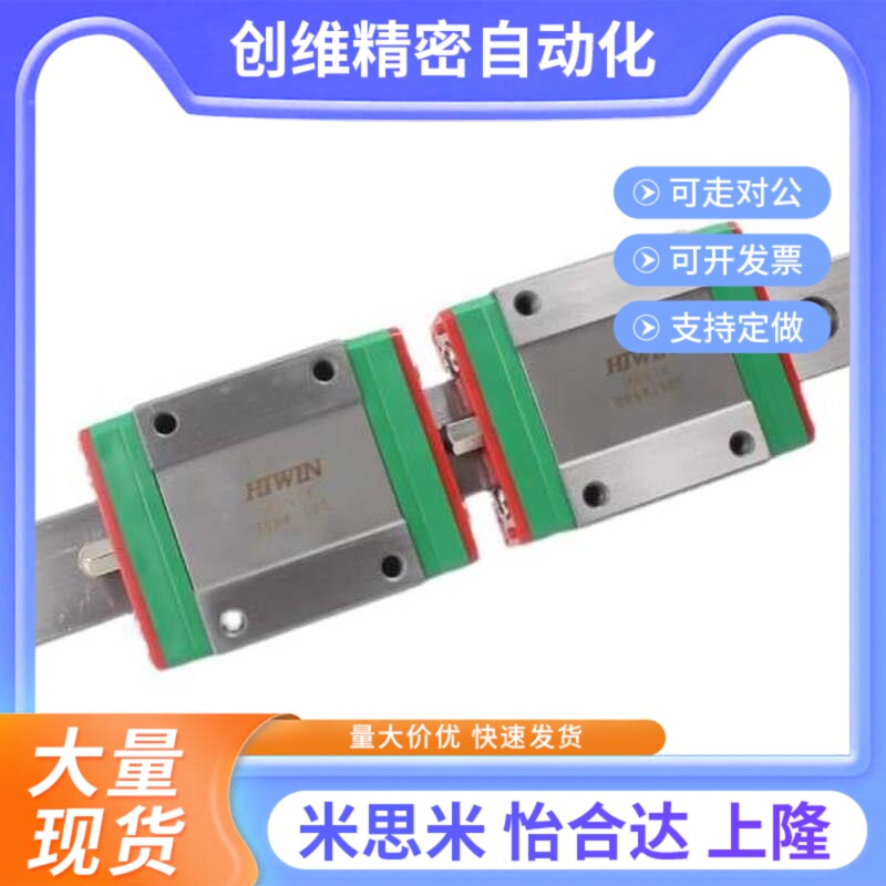 HIWIN台湾上银直线导轨滑块 MGN MGW 7/9/12/15 C H