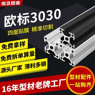替代工业铝型材1520/1540/1570/1640怡合达AOB05/AOB06同款导轨型