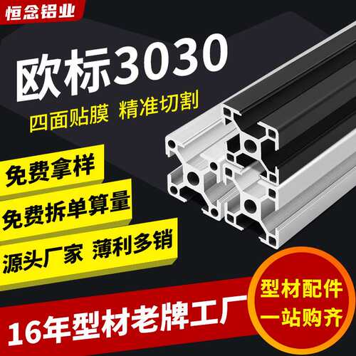 替代工业铝型材1520/1540/1570/1640怡合达AOB05/AOB06同款导轨型