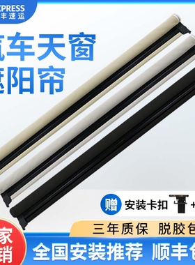 适用众泰T600大迈SR7汽车全景天窗遮阳帘卷帘总成大迈7X5海马S5