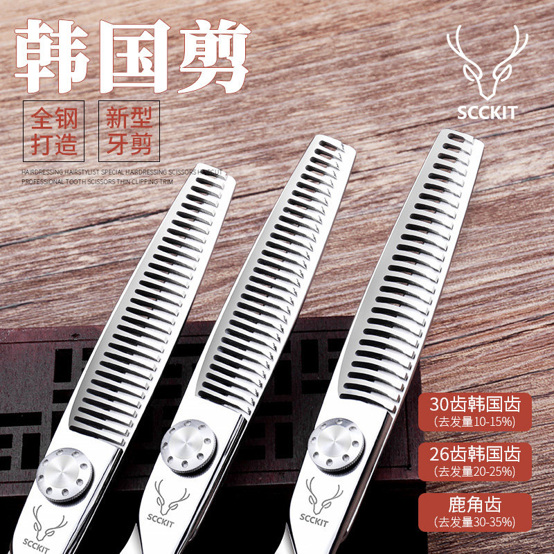速发专业牙剪无痕齿鹿角齿理发剪刀打薄剪碎发剪刀美发牙剪理发店