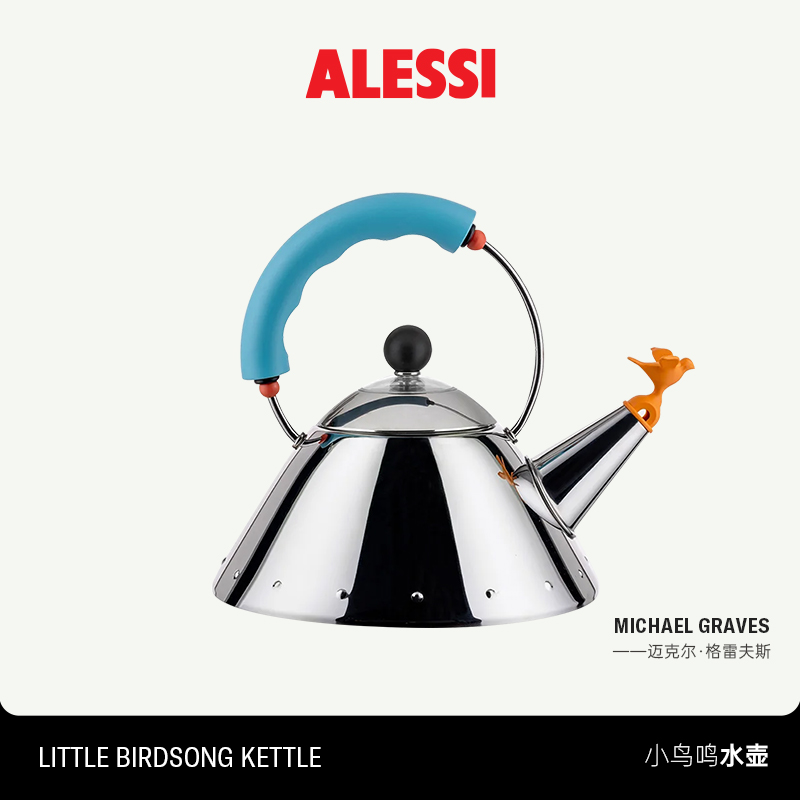 ALESSI/9093小鸟鸣水壶覆古烧水壶家用泡茶不锈钢送礼