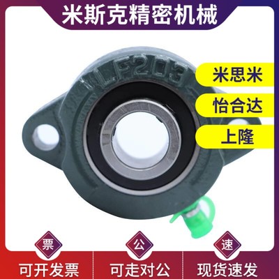 替外球面轴承带短脚菱形轴承座SBLF201 202 LF203 204 205 206 20