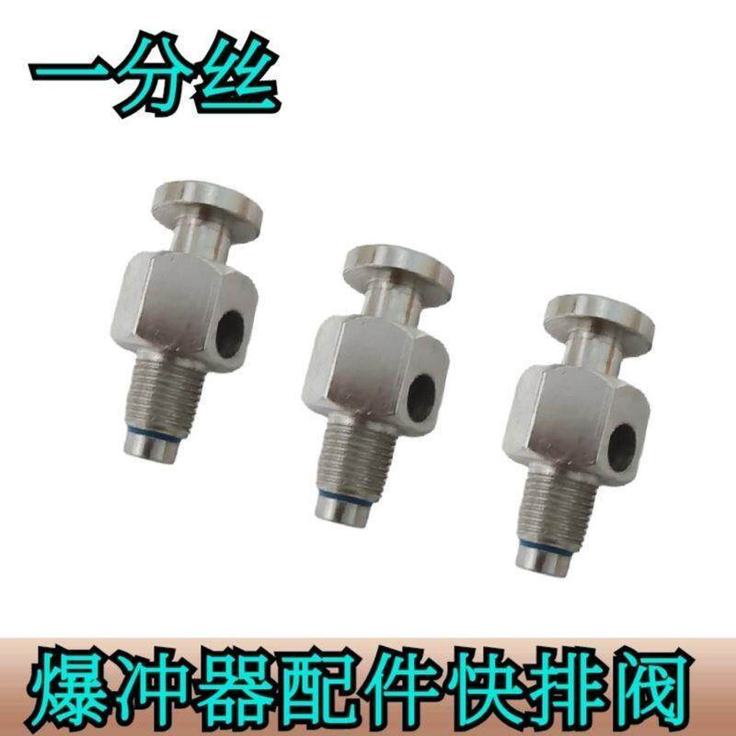 速发爆冲配件爆充器爆冲密封器高压打充气筒阀修补工具配件