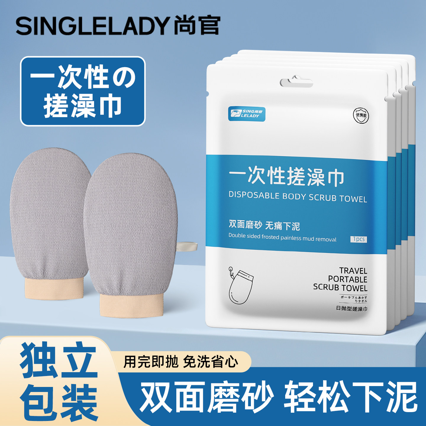 速发一次性搓澡巾洗澡擦背强力搓泥专用搓背手套女士无痛澡巾独立