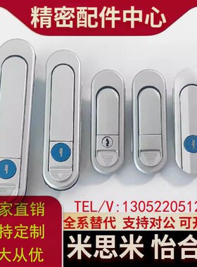 怡合达XAT83/XAT81-A110/A82/A138 压缩锁紧式平面锁T XAT84-A82