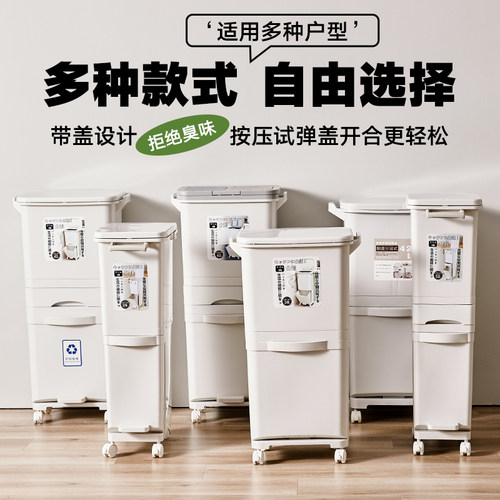 厨房垃圾桶大容量带盖防臭家用按压脚踏一体夹缝厨余分类干湿分离