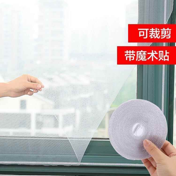 速发自粘型 防蚊纱窗/DIY防蚊窗纱/纱网 隐形简易纱窗 配魔术贴
