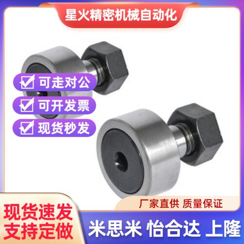凸轮轴承随动器BPC01/21 BPC02-d5-d6-Dd8-d10-d12-d16-d18-d20-P