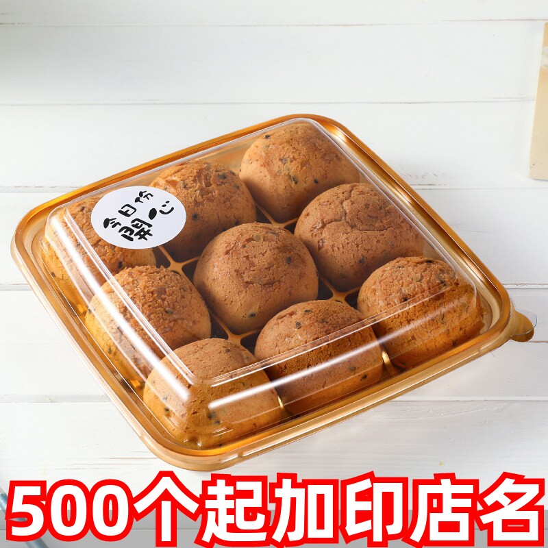 速发9/6/4粒麻薯包装盒正方形九宫格甜品盒子蛋糕卷月饼蛋黄酥打