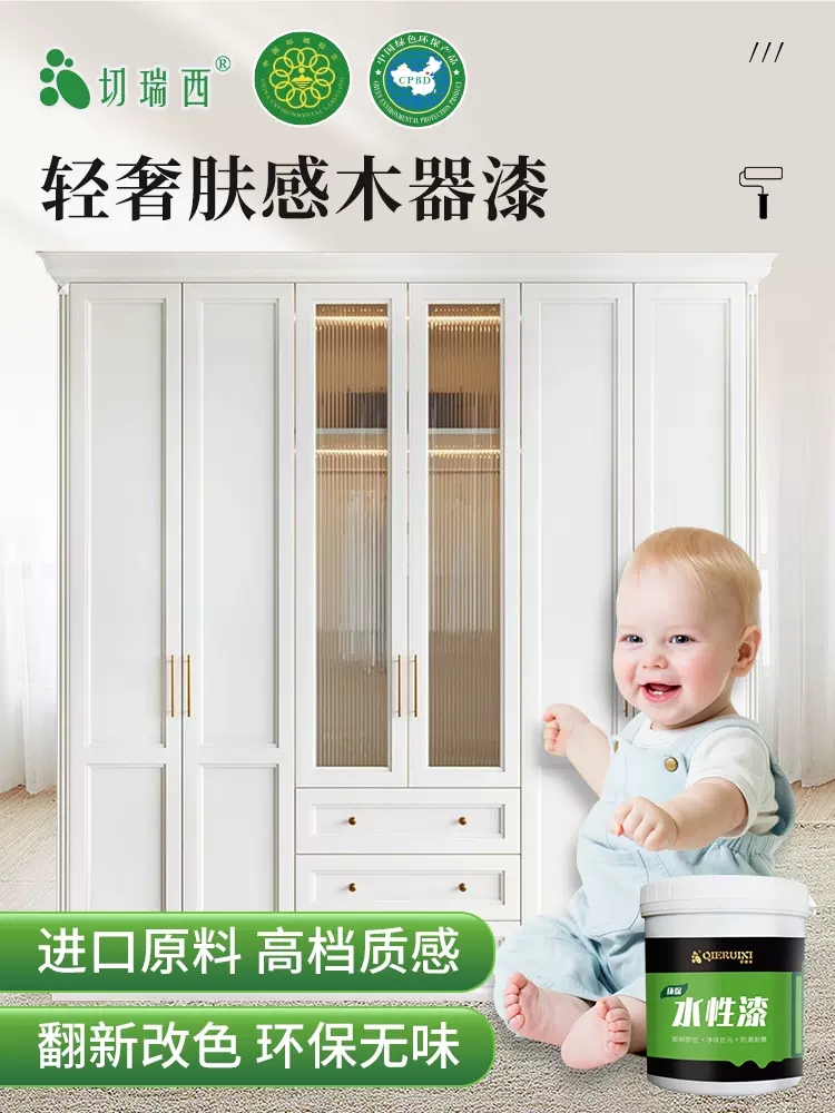 水性漆木器漆旧家具翻新木门改色换色床桌子黑白油漆木头木板木漆