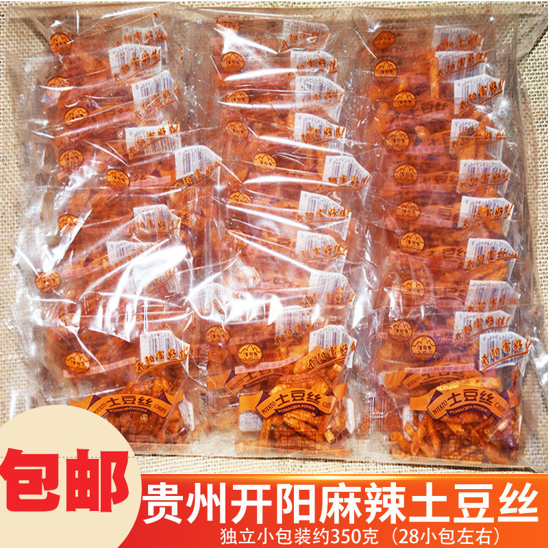 贵州特产贵阳麻辣土豆丝洋芋丝麻辣丝马铃薯小包酥脆香开阳