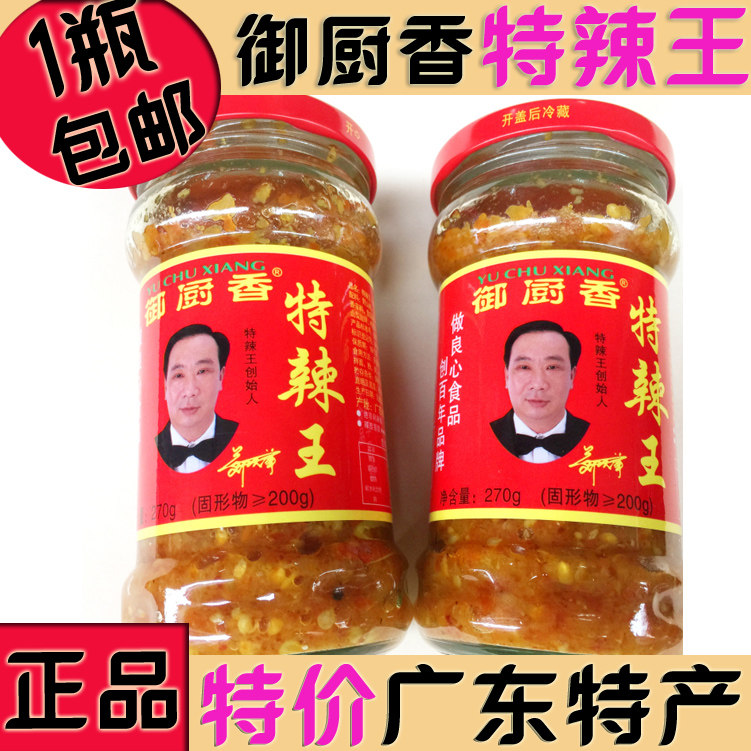 特辣王辣椒酱 270克爆辣香辣酱 广东东莞特产劲辣下饭酱料