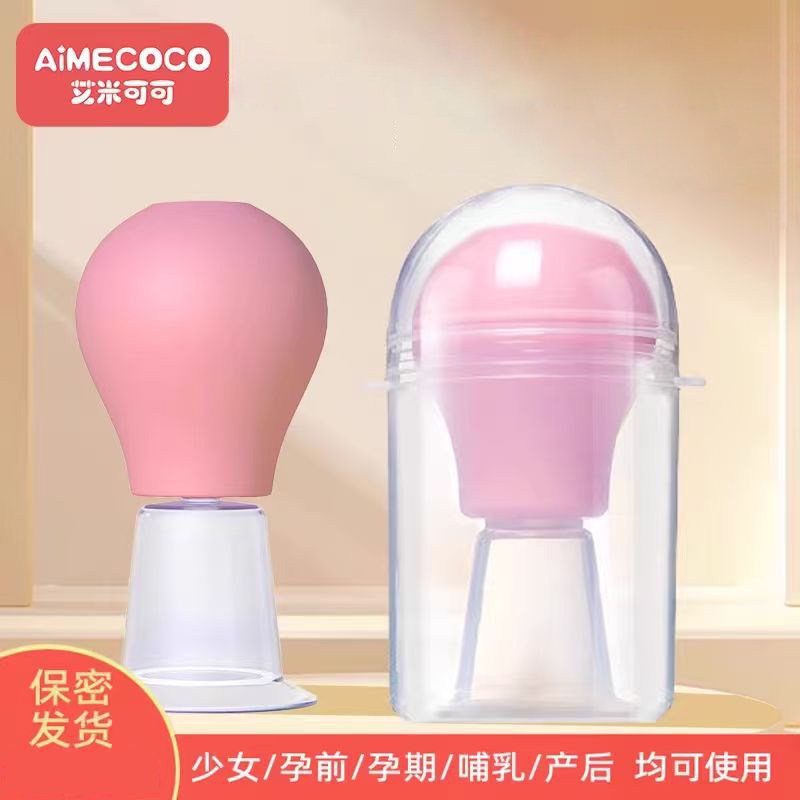 速发乳头内陷改善少女奶头正凹陷扁平短小纠吸乳头正手动孕妇牵引