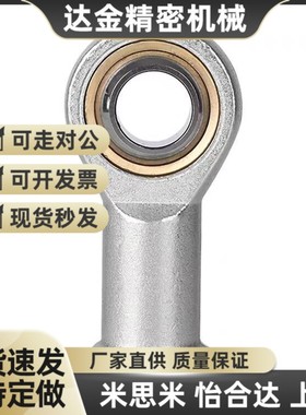 推荐关节轴承内螺纹BNC01-SI5 SI6 8 10 12 14 16 18 20T/K-1