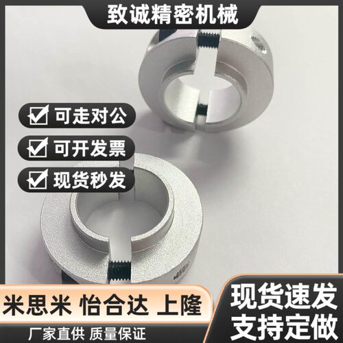 替凸头分离20锁紧固定环轴承固定环带台阶夹紧环光轴止推环轴套轴