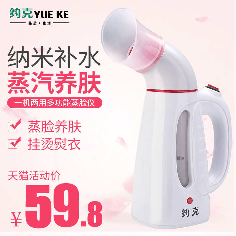 蒸脸器美容仪纳米热喷蒸脸机喷雾机补水仪脸部加湿器家用保湿洁