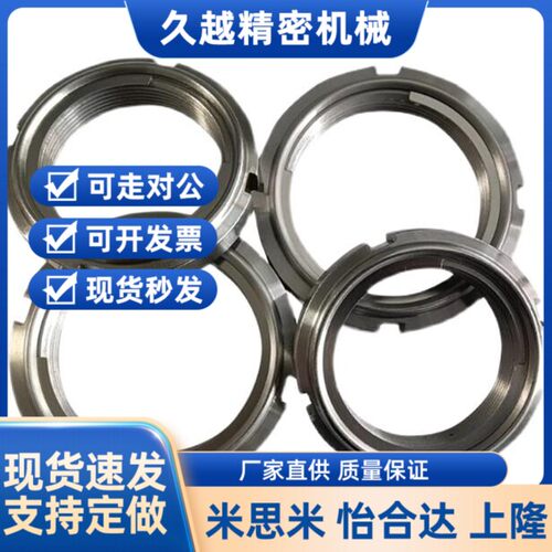 锁紧螺母 细牙 U型 BKJ01/BKJ02-M10M12M15M17*1M20M25M30M35*1.5