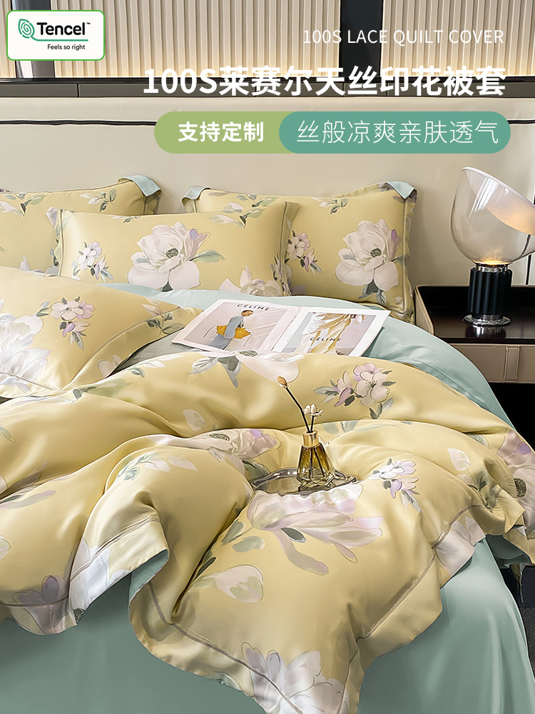 夏季天丝凉爽被套180X200X230单被套1.5米床垫套空调被套薄被套