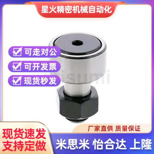 凸轮轴承随动器BTL BTLP10 12 13 16 19 22 26 30 32 35 4Y0 47 5