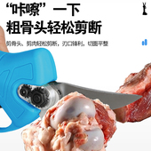 厨房专用剪骨剪刀电动强力剪鸡鸭鹅骨头肉排骨甲鱼家用剪子大骨剪