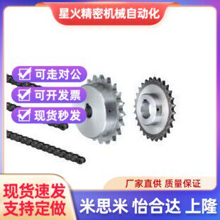 VLF02-4e0-28-D怡合达SP40B28-N米思米VMF01-40链条40B08A链轮28