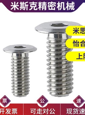 TAR11不锈钢 超薄头内六角螺栓CBSTSR3-4/5/6/8/10/12/16 短头螺