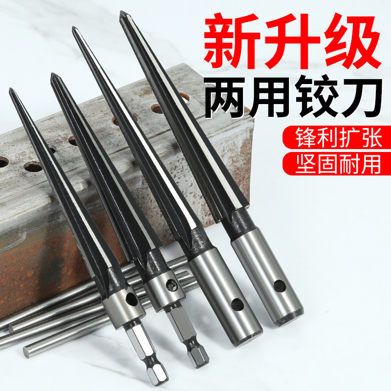 速发锥度铰刀锥形钻头直柄机用绞刀扩孔器硬质合金开孔器打孔专业