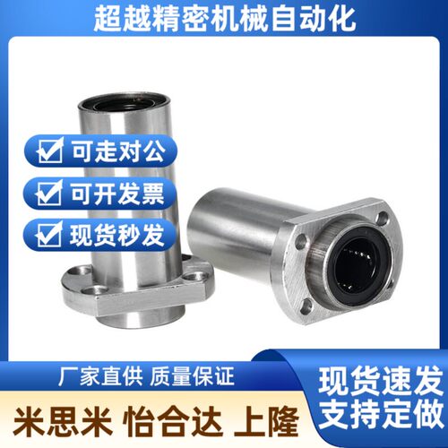 怡合达引导式直线轴承 LMJ11-qd6-d8-d10-d12-d13-d16-d20-d25-d3