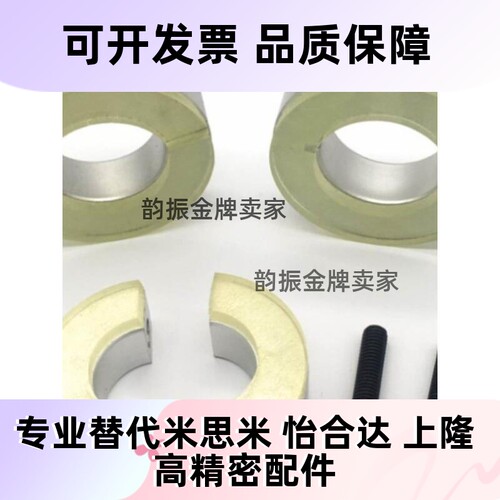 缓冲型固定环带聚氨酯垫片挡圈轴套锁紧环抱紧环内径12 16 20 25