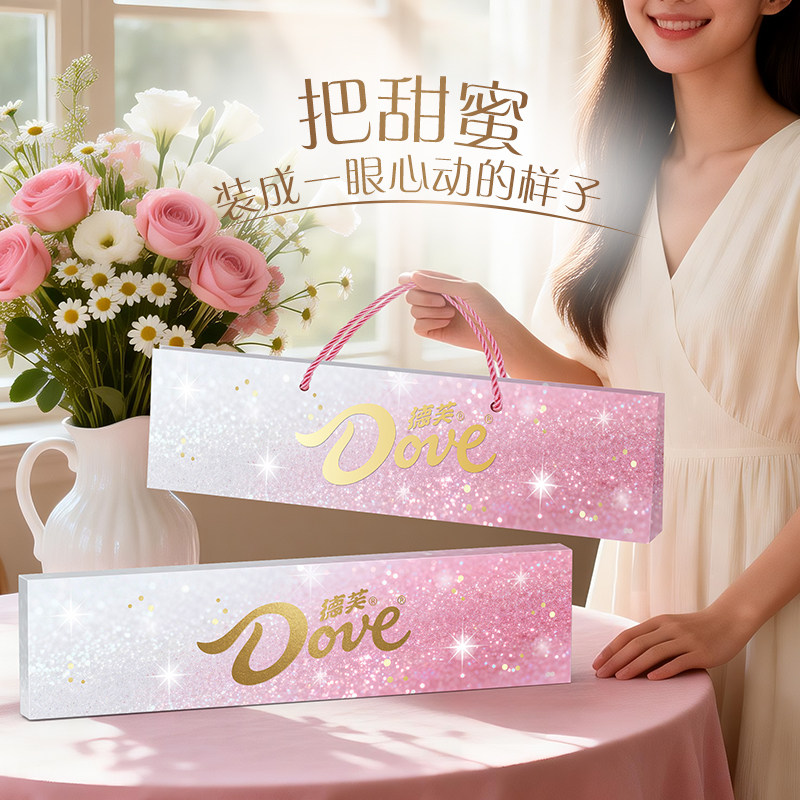 德芙牛奶夹心巧克力礼盒装新年送女友闺蜜员工520七夕节礼物零食