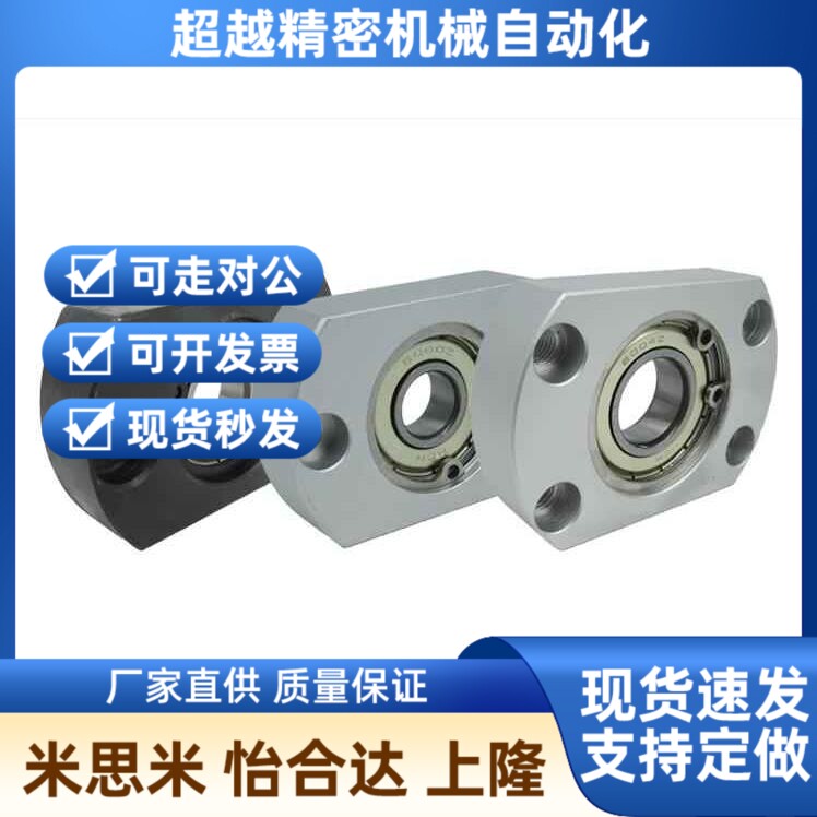 怡合达型 带座轴承 BFF41/42/46-6901ZZ 6001ZZ 6201ZZ 6.802ZZ