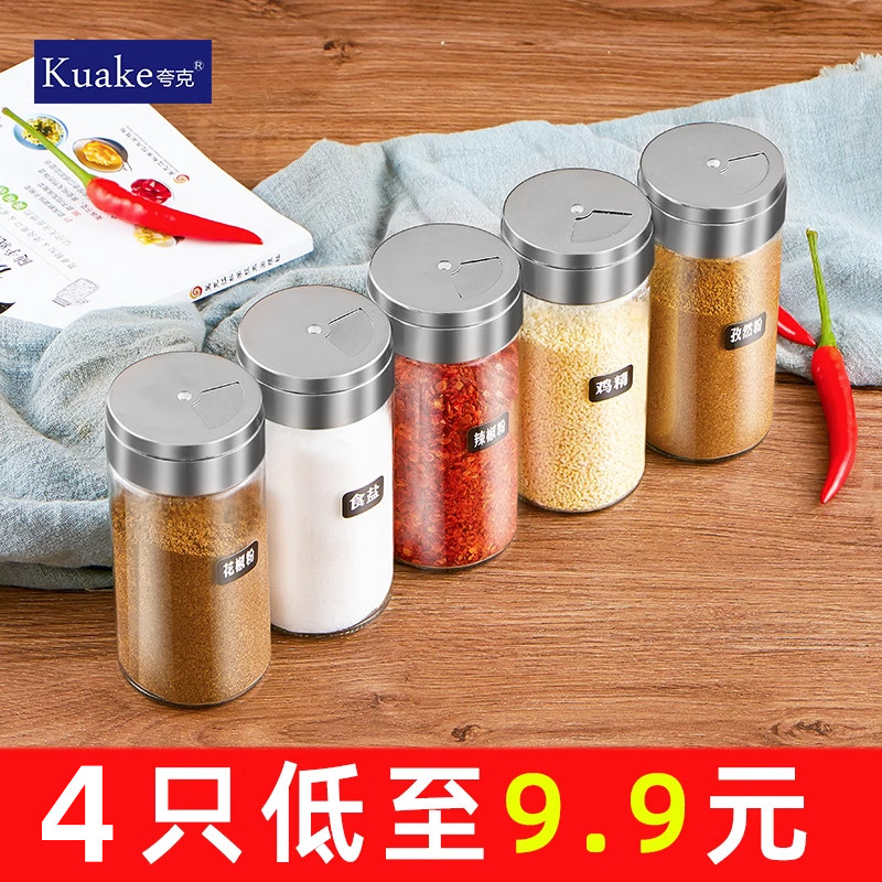 速发调料瓶家用调料盒组合套装胡椒分装瓶盐罐调味瓶罐户外烧烤调