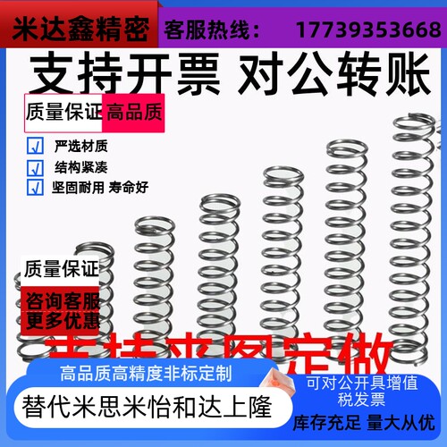 圆线螺旋弹簧UH/UM16 20-15 20 25 30 35 40 45 50 60 7080