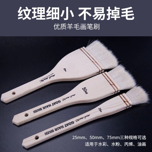 速发刷底纹笔水彩水粉笔刷底纹刷美术丙烯油画国画板刷排刷画笔颜
