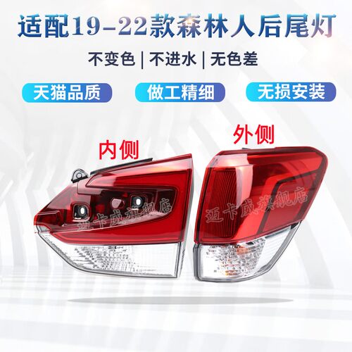 速发适配19-22款斯巴鲁森林人后尾灯刹新款森林人尾灯转向灯
