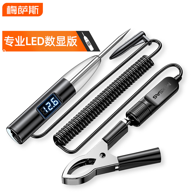 汽车验电笔电工车用试验电笔12V24V多功能汽修led试灯电路维修检