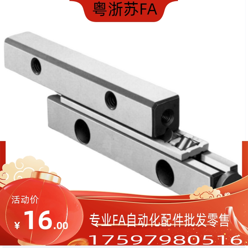 交叉滚子导轨CRV2030/CRV2045/CRV2060/CRV3050/CRV3075线性滑轨