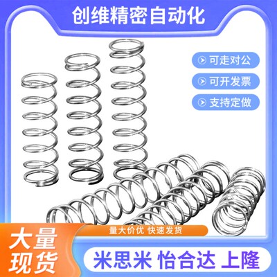 替怡和达YWB YWE YWL YWH YWM 压缩弹簧YWR YWT YWY/D5/D6/D8/D10
