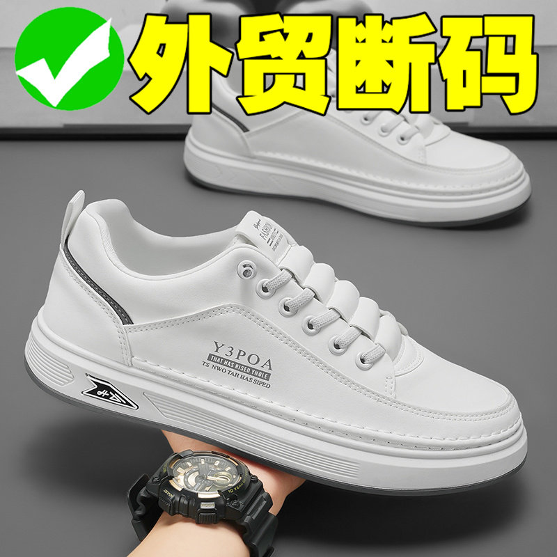 速发男鞋春季一脚蹬皮面板鞋男士小白鞋帕拉运动休闲上班工作劳保