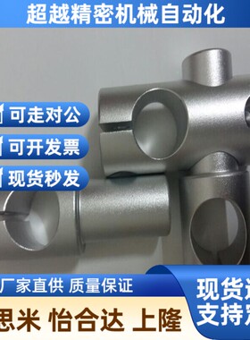 光轴不锈WPQ钢管十字定夹支柱架固定块固定座固孔W双交支叉型连接