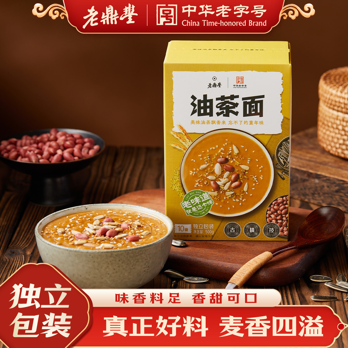 东北地道甜油茶 油茶面独立包装休闲零食 哈尔滨特产传统早餐