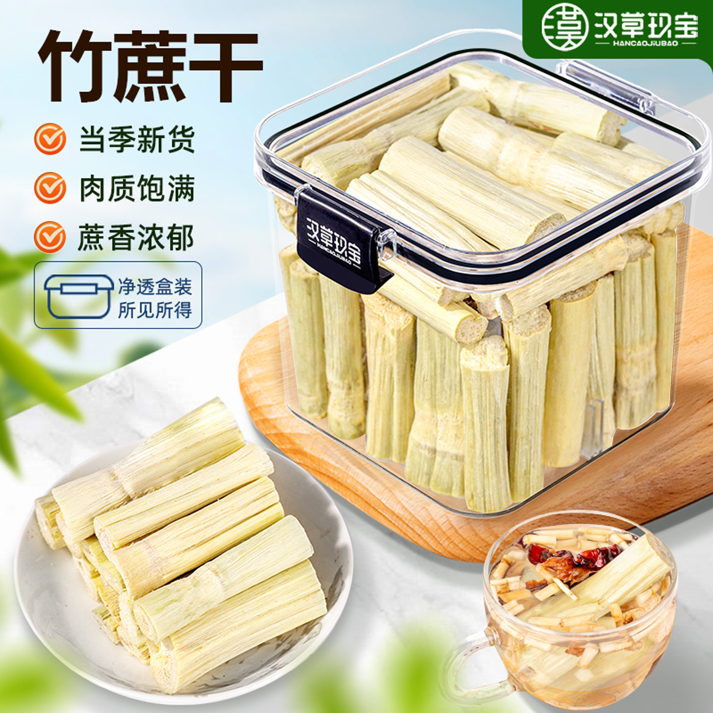竹蔗干甘蔗干旗舰店正品竹蔗白茅根雪梨甘蔗马蹄水广东煲汤材料包